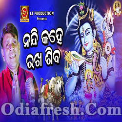Nandi Kahe Rakha Shiva (Alok Kundu) Odia Bhajan Song